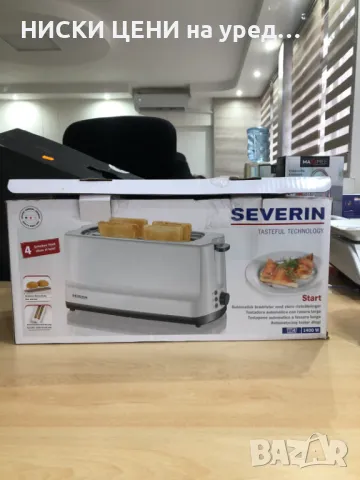 Автоматичен тостер с дълъг слот SEVERIN 1400W