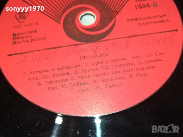 NEOTON FAMILIA-ОБЛОЖКА/ПЛОЧАТА Е С ПРИКАЗКИ 0806251931, снимка 12 - Грамофонни плочи - 50594647