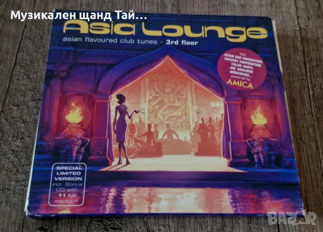 Компакт Дискове - Electronic Music - Pop: Asia Lounge - 3RD FLOOR - Compilation - 3 CD Digipack