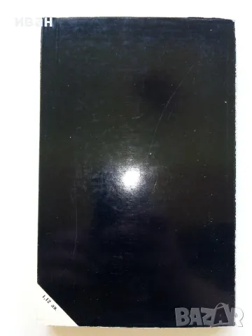 Разлюлени сенки - Костадин Кюлюмов - 1979г., снимка 4 - Българска литература - 50099792