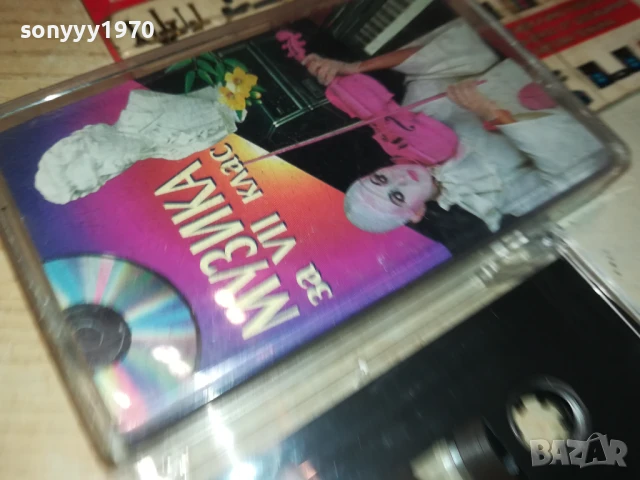 МУЗИКА ЗА 7 КЛАС-7 2007250916, снимка 3 - Аудио касети - 51078657