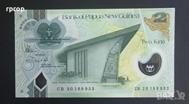 Папуа Нова Гвинея.
Австралия и Океания.
2, 5 и 10  кина .
Полимер.
UNC.
, снимка 6 - Нумизматика и бонистика - 46078656