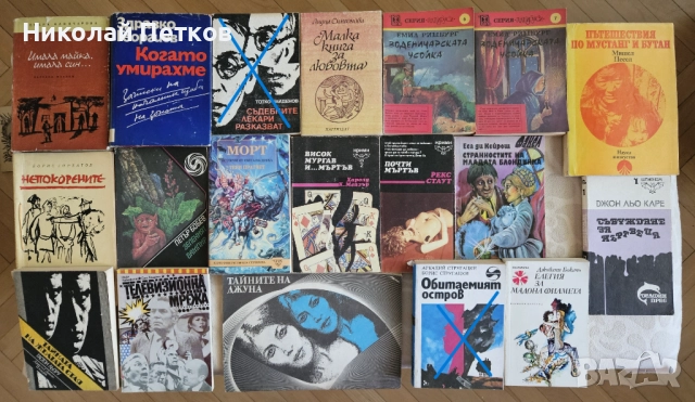 Книги втора употреба различни жанрове, снимка 18 - Специализирана литература - 21773334