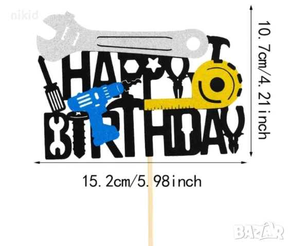 Happy Birthday майстор монтьор картонен брокат топер украса декор за торта парти рожден ден, снимка 3 - Други - 52057793