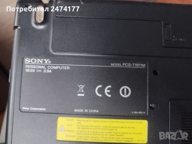 Части за лаптоп Sony VAIO VPCEH, снимка 3 - Части за лаптопи - 39485532