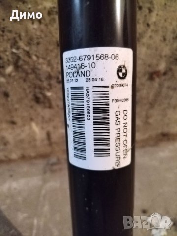 Амортисьор БМВ ф30, снимка 2 - Части - 39718893