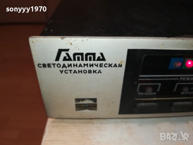 ГАММА-КУЛТОВА ЦВЕТОМУЗИКА-СДЕЛАНО В СССР 1310252208, снимка 7 - Ресийвъри, усилватели, смесителни пултове - 52044379