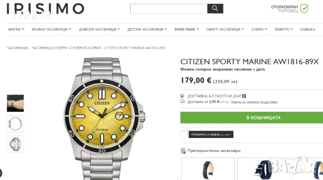 CITIZEN Eco-Drive Sporty Marine, снимка 2 - Мъжки - 53520218