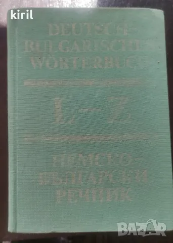 Немско-български речник

, снимка 2 - Чуждоезиково обучение, речници - 49685733