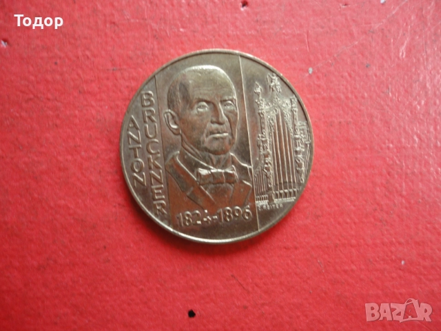 20 шилинга 1996 Австрия монета , снимка 3 - Нумизматика и бонистика - 52614838