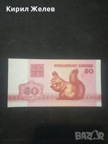 Банкнота Беларус - 12980