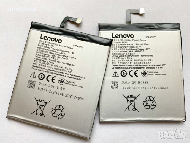 Батерия за Lenovo S60 BL245, снимка 1 - Оригинални батерии - 28722294