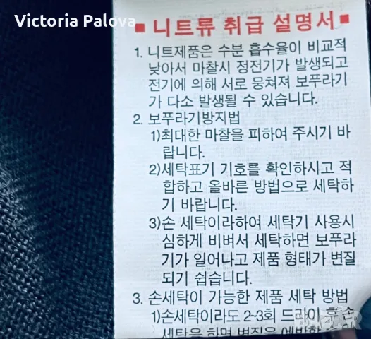 Интересна блуза IMIME by Knit&Knot  Корея, снимка 11 - Блузи с дълъг ръкав и пуловери - 49250254