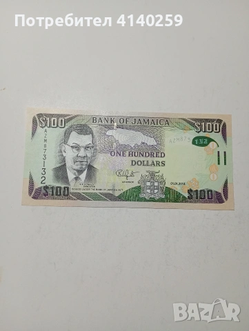 ЯМАЙКА БАНКНОТА 
