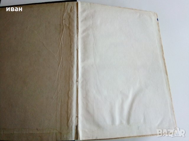 Английско - Български речник в два тома издание на БАН - 1966г., снимка 5 - Чуждоезиково обучение, речници - 28130946