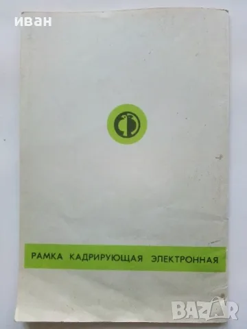 Стари инструкции 5 броя, снимка 12 - Колекции - 48457276