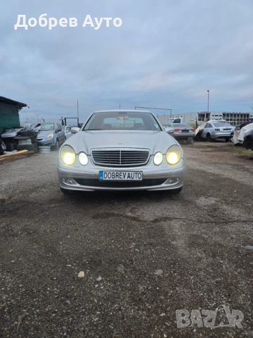 **САМО НА ЧАСТИ***  Mercedes E320, W211, 204кс, Авангард