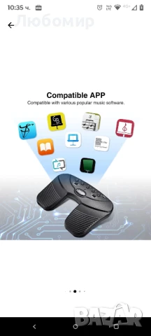 Педал за превключване на ноти, Bluetooth устройство с 5 режима на работа, преносимо с акумулаторна, снимка 4 - Други - 50670718