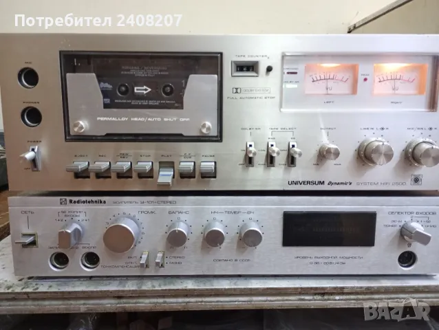 Universum Dynamic's  СТ- 3298, снимка 2 - Декове - 48495612