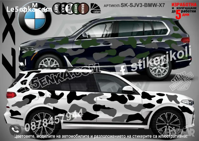 Audi Quattro SK-SJV3-AU-QU Кaмуфлаж Офроуд Джип Пикап Лодка Camouflage Off-Road стикери, снимка 15 - Аксесоари и консумативи - 47993212