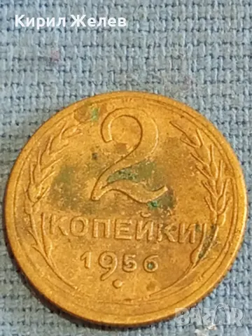 Стара монета 2 копейки 1956г. СССР рядка за КОЛЕКЦИЯ ДЕКОРАЦИЯ 47691, снимка 2 - Нумизматика и бонистика - 48165162