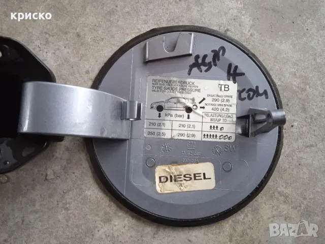 капачка резервоар опел, снимка 2 - Части - 47971067