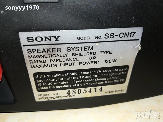 SONY CENTER+4 SPEAKER SYSTEM-ВНОС GERMANY L1906221908, снимка 11 - Тонколони - 37135063