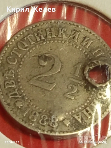 Рядка монета 2 1/2 стотинки 1888г.  Княжество България за КОЛЕКЦИЯ 53114 , снимка 5 - Нумизматика и бонистика - 53118688