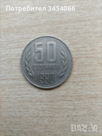 Стари монети. , снимка 2 - Нумизматика и бонистика - 48543687