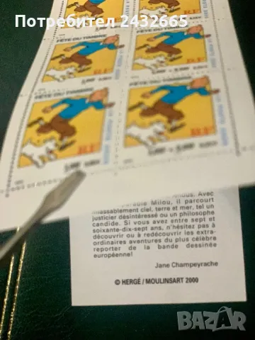 JG11. Франция 2000 = “ Анимация “ Тинтин.” Stamps day , MNH, **, снимка 3 - Филателия - 47638398