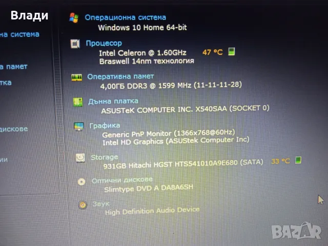 ASUS VivoBook 15 X540S 1TB 4 часа батерия, снимка 5 - Лаптопи за дома - 47776290