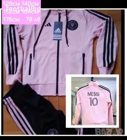 10 MESSI 🩷⚽️ детско юношески екипи анцузи на Интер Маями , снимка 10 - Футбол - 35488037
