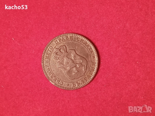 20 стотинки 1888 г. - НОВА !!! България., снимка 6 - Нумизматика и бонистика - 52858294