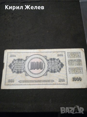 Банкнота Югославия - 10636, снимка 4 - Нумизматика и бонистика - 27588193