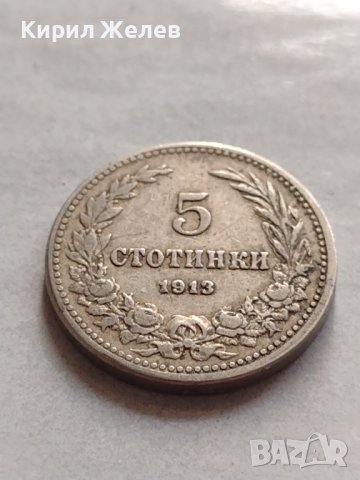 МОНЕТА 5 стотинки 1913г. Царство България стара рядка перфектно състояние за КОЛЕКЦИОНЕРИ 32948, снимка 4 - Нумизматика и бонистика - 38518594