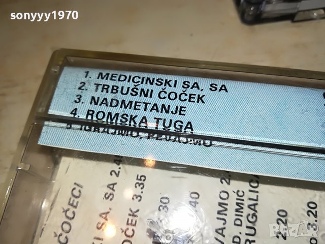 SUPER COCECI 92-КАСЕТА 0109221913, снимка 7 - Аудио касети - 37871289