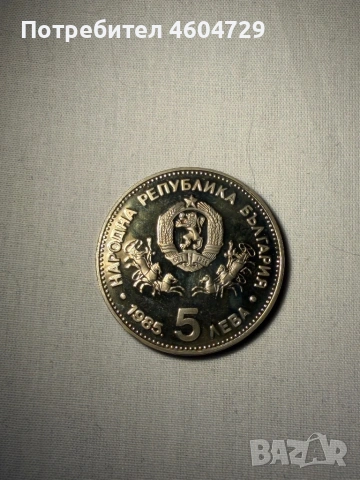 Монети от НРБ- мед никел-1980-1989, снимка 15 - Нумизматика и бонистика - 53526017