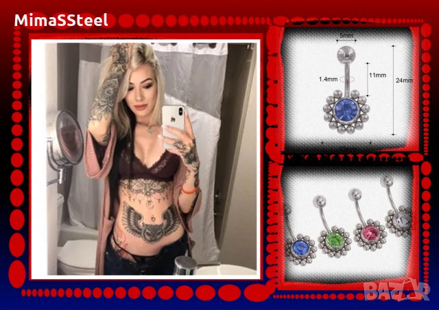 Пиърсинг обица за пъп