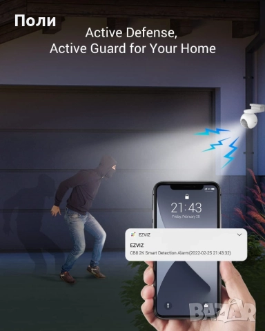Ezviz Външна Wi-Fi Безжична IP камера AI соларна акумулаторна, снимка 4 - IP камери - 52919384
