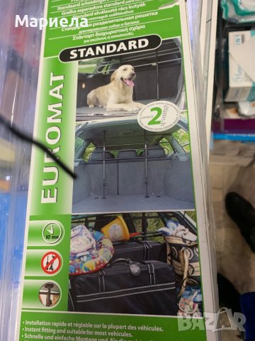 Ограничител за багажник / Ограничител за багаж / Ограничител за домашни любимци