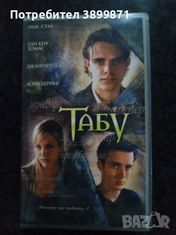 Продавам видеокасети цена 19.56 лева, снимка 6 - DVD филми - 53433125