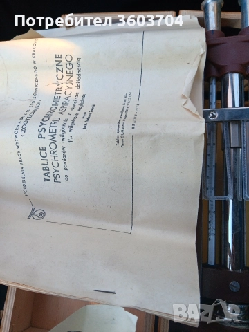 уред за измерване на влажността, снимка 3 - Други инструменти - 52860384