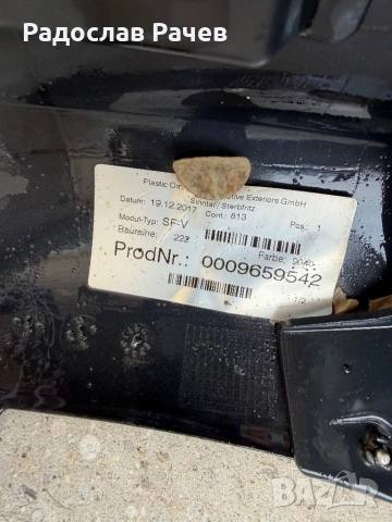 Предна броня от mercedes w222 s560, снимка 4 - Аксесоари и консумативи - 53477128