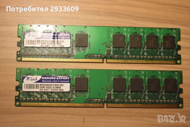 RAM за компютър DDR2 800 MHz 2x512 MB, снимка 1 - RAM памет - 37670327