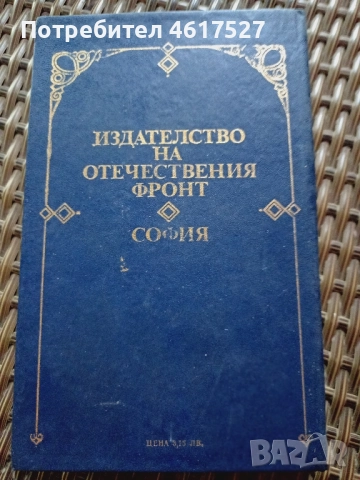 Михаил Греков, снимка 2 - Други - 52294528