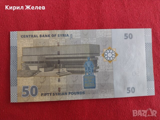 БАНКНОТА  СИРИЯ МНОГО КРАСИВА СТИЛНА ИДЕАЛНА ЗА КОЛЕКЦИОНЕРИ НЕПРЕГЪВАНА 29019, снимка 4 - Нумизматика и бонистика - 37365102
