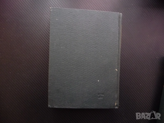 Маркс Енгелс  9 Британската политика Дизраели Турският въпрос Гладстон Източноиндийската компания Ру, снимка 5 - Други - 52232480