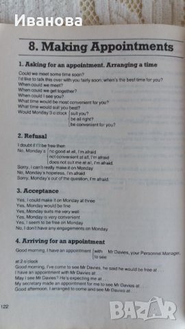 Учебник по бизнес / на английски ез./, снимка 9 - Учебници, учебни тетрадки - 39746099