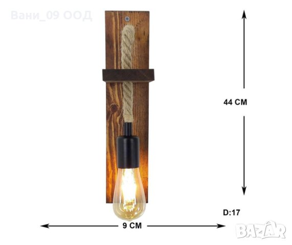 Стенна лампа/аплик в индустриален стил, снимка 6 - Лампи за стена - 43689786