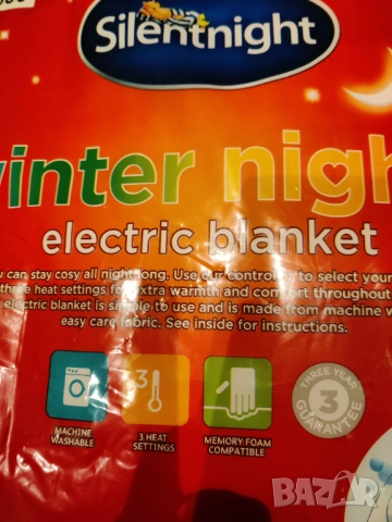 Електрическо одеяло 